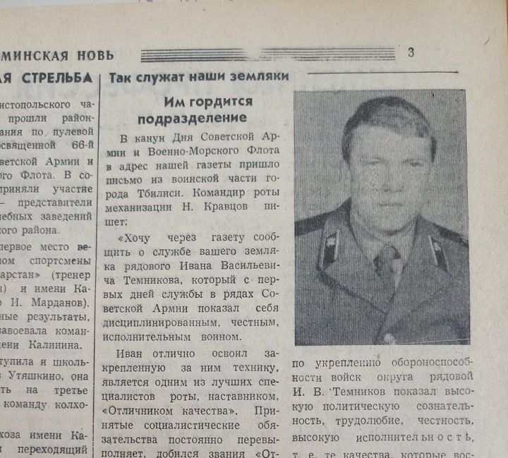 О чем мы писали 40 лет назад