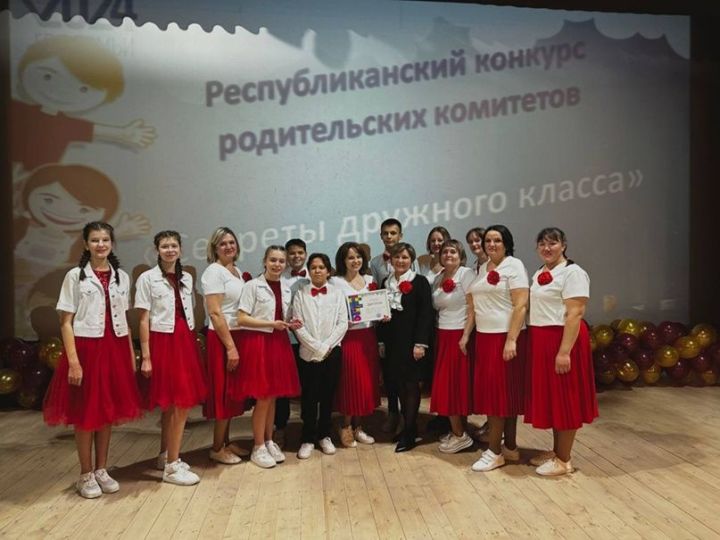В Новошешминском районе вчера состоялся зональный этап республиканского конкурса «Секреты дружного класса»