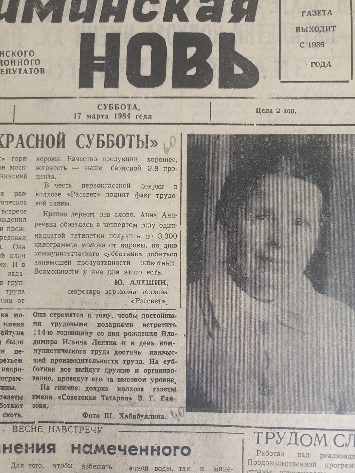 О чем мы писали 40 лет назад