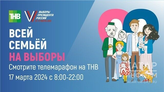 Явка к середине второго дня голосования на выборах Президента РФ в Татарстане – 54,5%