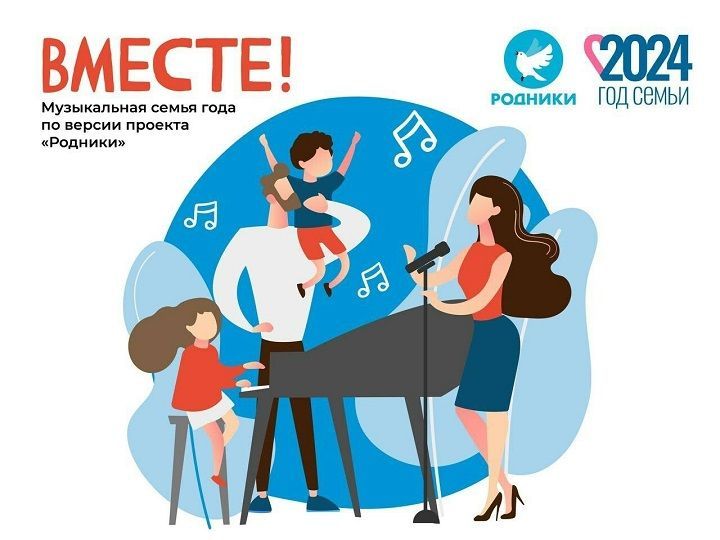 В России стартовал конкурс на самую музыкальную семью — победитель получит 1 млн рублей