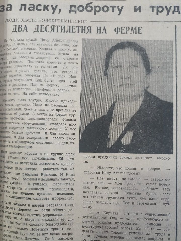 О чем мы писали 40 лет назад