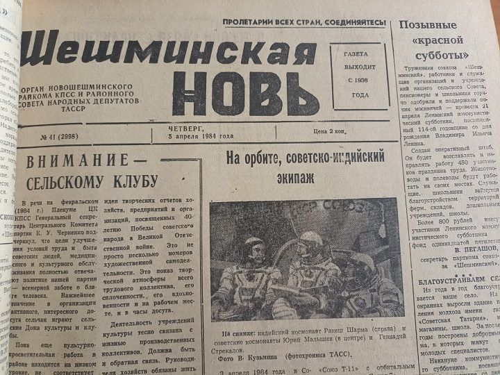 О чем мы писали 40 лет назад