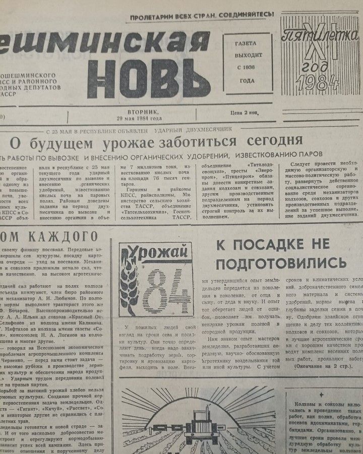 О чем мы писали 40 лет назад