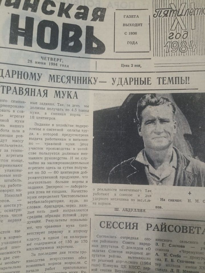 О чем мы писали 40 лет назад