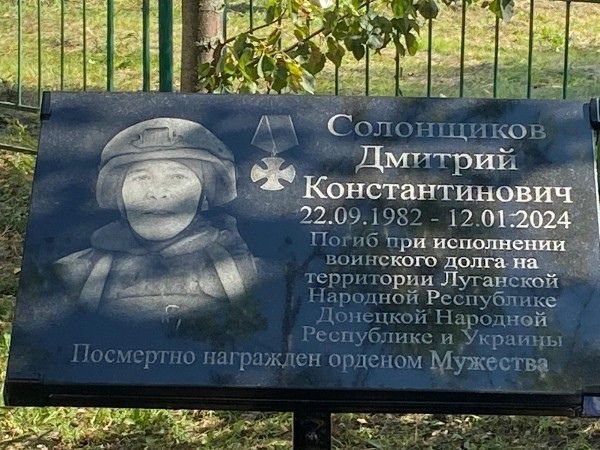 В Слободе Екатерининской  установлена мемориальная доска в честь погибшего воина