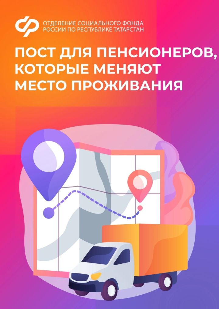 Перевод выплатного дела при смене места жительства
