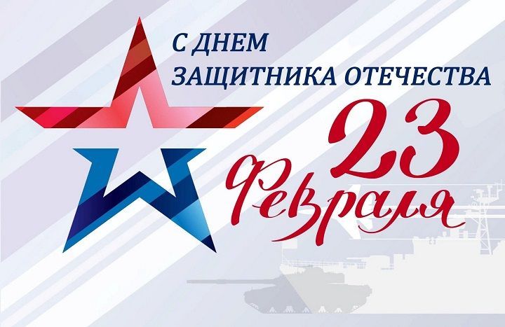 Ватанны саклаучылар көне белән!