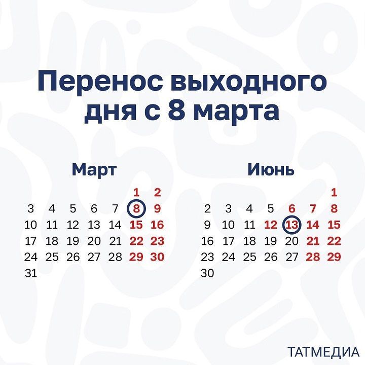 Татарстанцев ждет четырехдневная рабочая неделя