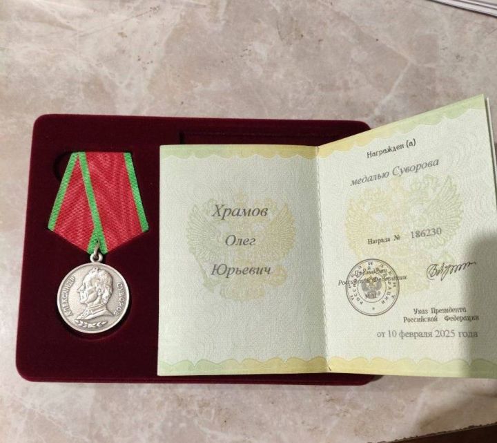 Олег Храмов награждён медалью Суворова за мужество и отвагу