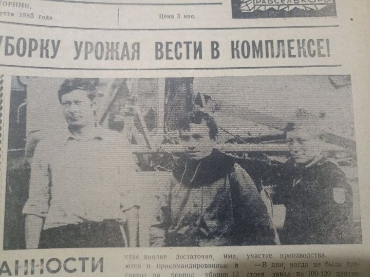 О чем писала «Шешминская новь» 40 лет назад