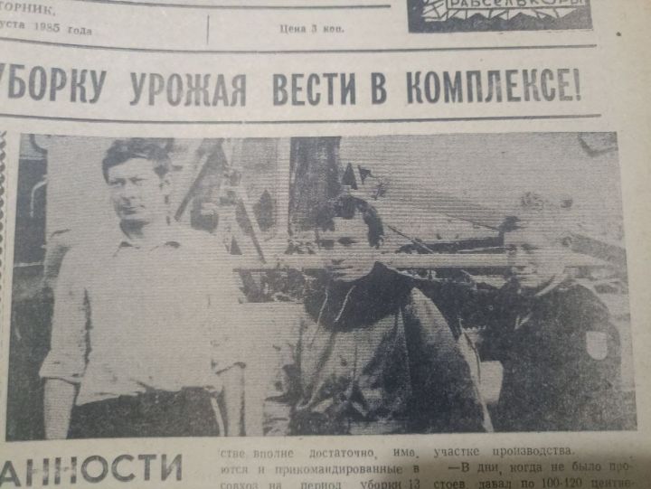 40 ел элек без ниләр турында язган идек