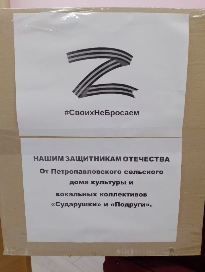 «Своих не бросаем»: Новошешминск помогает фронту