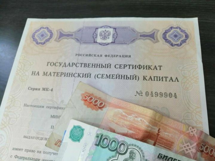 Маткапитал в Татарстане: 11,5 тыс. семей улучшили жилищные условия
