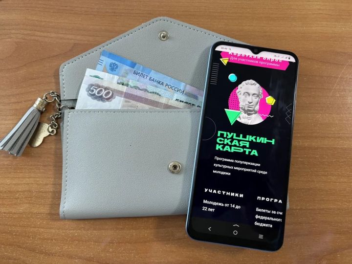 Осторожно: мошенники охотятся за средствами «Пушкинской карты» перед учебным годом