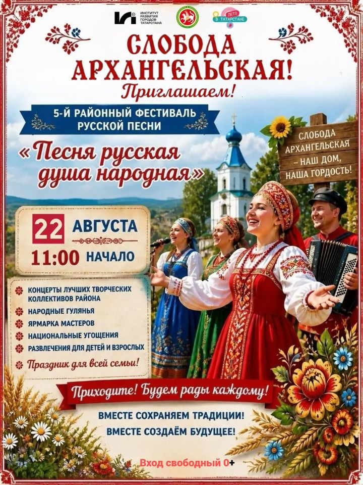 Русская песня объединяет поколения на нашем празднике